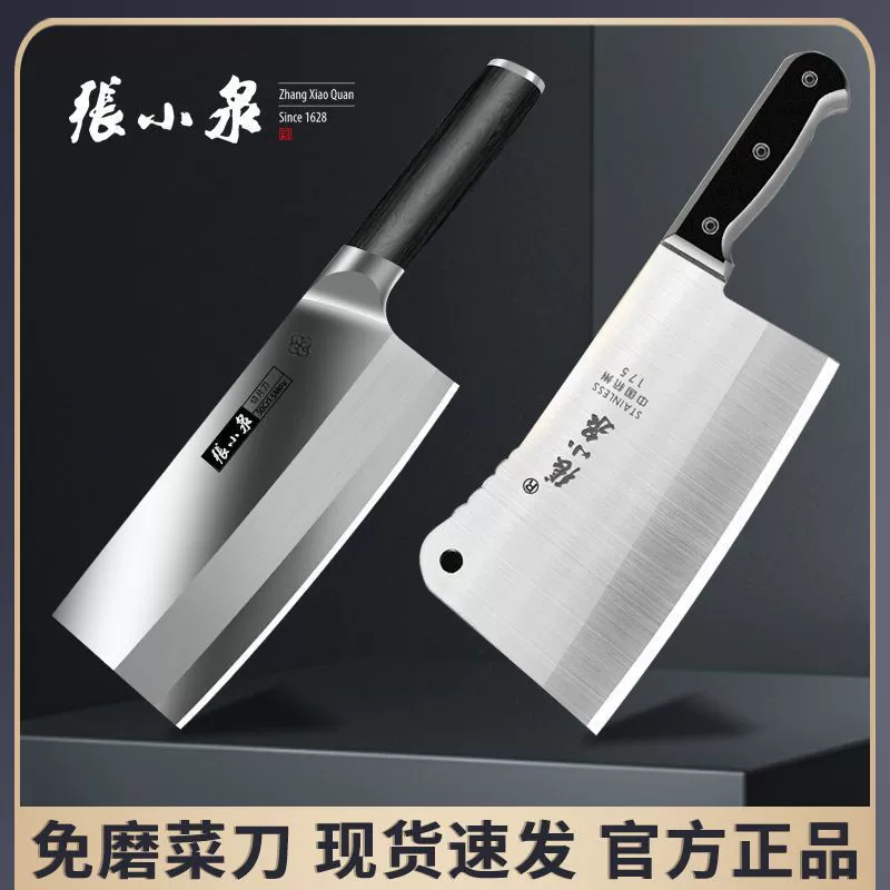 Подлинный нож для домашней кухни Zhang Xiaoquan, нож для резки на кухне, специальный нож для резки овощей, ультра-острый, без необходимости затачивания и долговый набор ножей