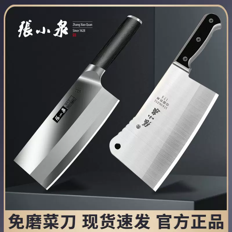 Подлинный нож для домашней кухни Zhang Xiaoquan, нож для резки на кухне, специальный нож для резки овощей, ультра-острый, без необходимости затачивания и долговый набор ножей
