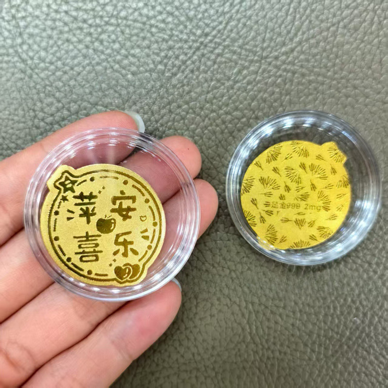 黄金手机贴足金999平安喜乐公主请发财招财进宝吉祥金贴礼品|undefined