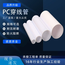 PVC管;PC管;波纹管