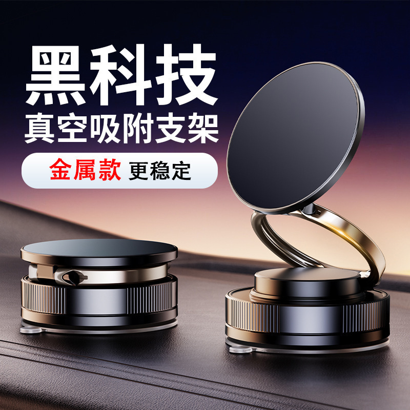 Vacuum Magnetic Mobile Phone Holder Desktop Car Center Console Navigation Special Vacuum Adsorption Car Mobile Phone Holder