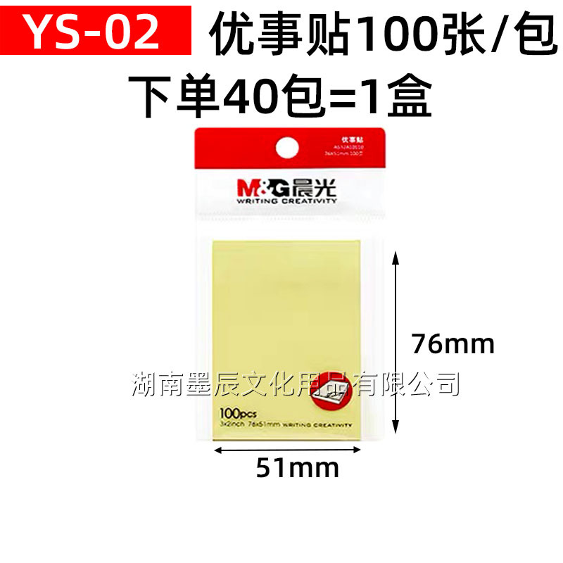 YS-02 우수스티커 76*51mm-1권