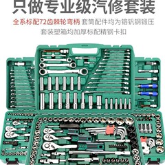 自動車修理ツールセットソケットレンチラチェット自動車修理セット修理車ツールボックスソケットレンチ