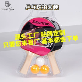 乒乓球拍;羽毛球拍;乒乓球