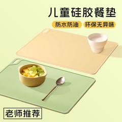 子供のシリカゲルの食事マット防水防油赤ちゃん食品級シリカゲル断熱マット一年生の食事マットは折り畳み可能です