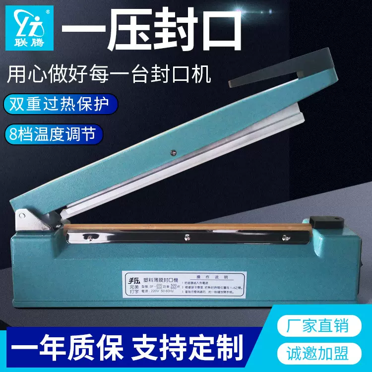跨境热卖PFS-200型300型400型塑料壳铝壳铁壳塑料薄膜手压封口机
