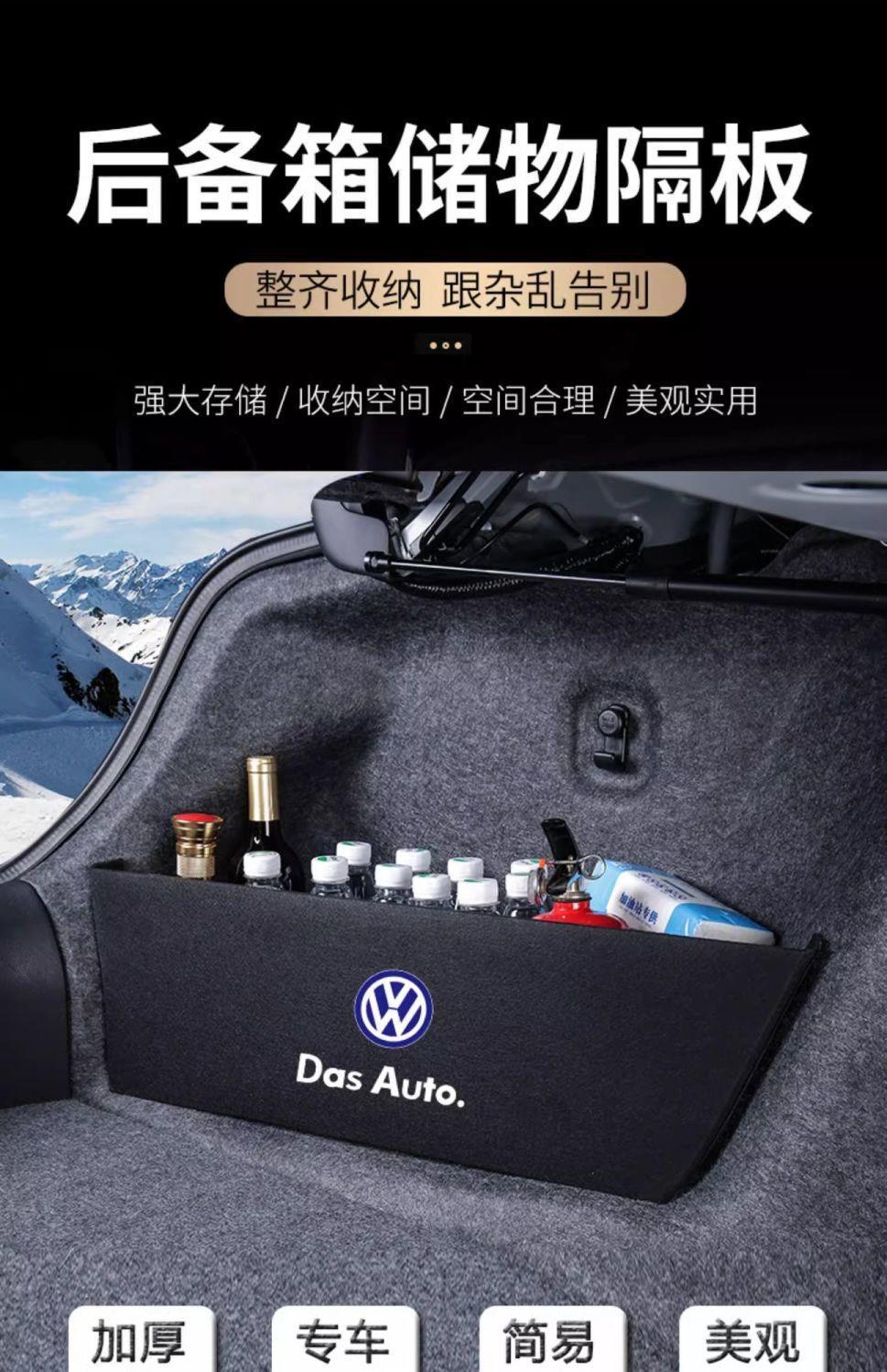 Suitable for Volkswagen Sagitar, Lavida, Magotan car interior decoration partition, trunk storage partition, storage box, storage container