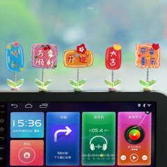 Car ornaments shaking head, prosperity, peace, happiness, auspicious words, central control instrument panel, luck, car decoration supplies for women