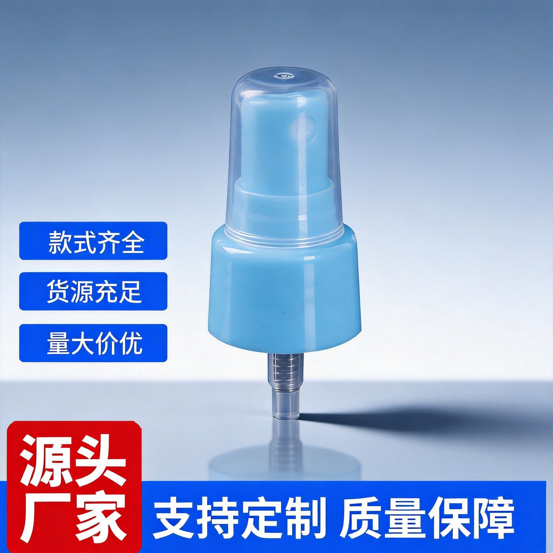 批发碘伏消毒液喷雾泵头 化妆品24MM碘伏喷雾泵头 消毒液塑料喷头