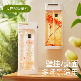 Car-Mounted Household Automatic Fragrance Diffuser Hotel Perfume Large-Capacity Aroma Diffuser Deodorizing and Fragrant Air Freshener Fragrance Machine