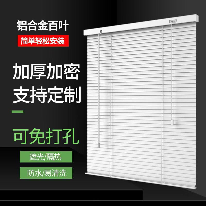 Factory-type Venetian blind bathroom aluminum alloy curtain hidden hole encryption punch-free shading sun protection waterproof kitchen customization