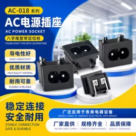 船型开关;工业插座;音视频插座