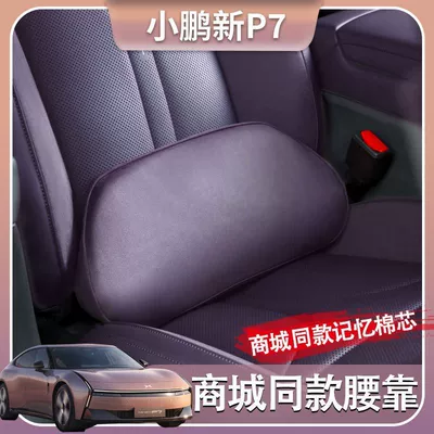 Suitable for AITO M6, same style as the mall's lumbar support, headrest, neck support, and waist support, car interior accessories, must-buy parts for new car modification (Waist support)
