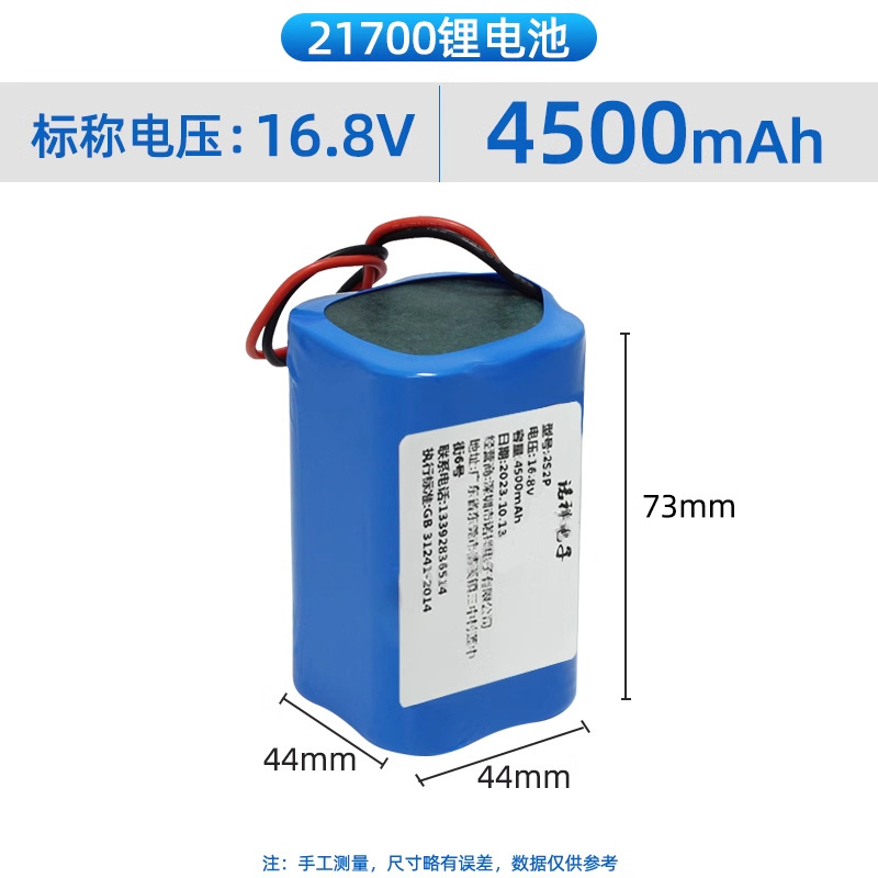 Batería de litio de 12V 21700 carga de alta capacidad de batería solar sonora 8.4V7.4V 3.7V16.8V