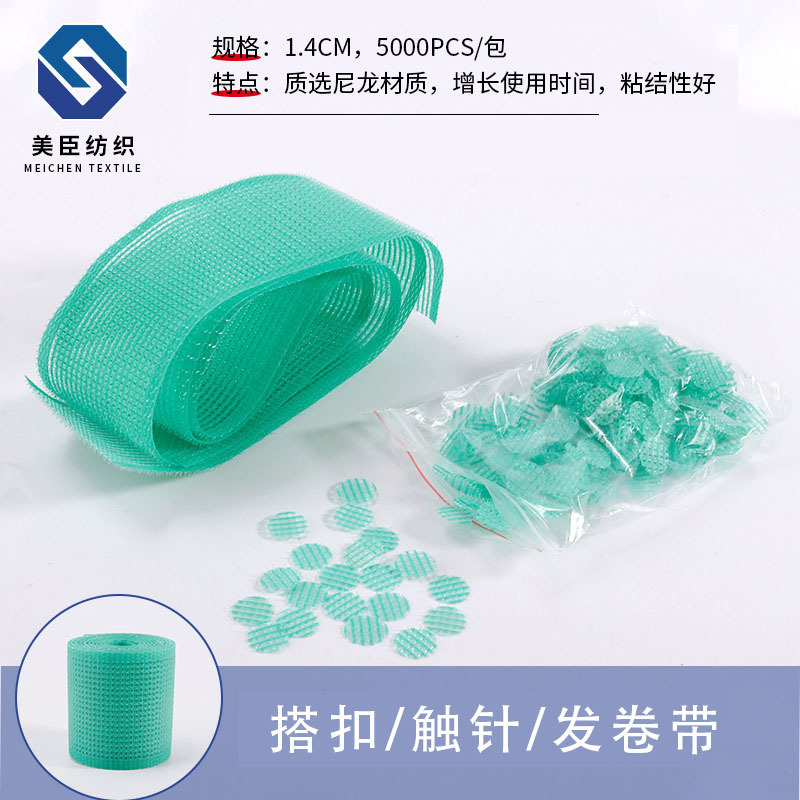 Medical Materials, Velcro Adhesive Tape, High Adhesion, Nylon Hook and Loop Medical Hair Roll Tape, In-Stock Supply