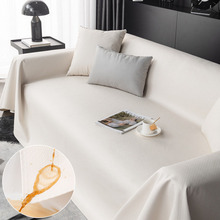 防水隔尿沙发盖布科技布四季通用现代轻奢防滑全盖巾皮套罩可定做