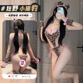 可爱毛绒小野豹粉色豹纹连体套装情趣内衣女角色扮演激情免脱8241
