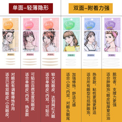 MOTONOZEN Suzhiran double eyelid patch for women, natural invisible waterproof single and double-sided traceless beauty patch from Japan