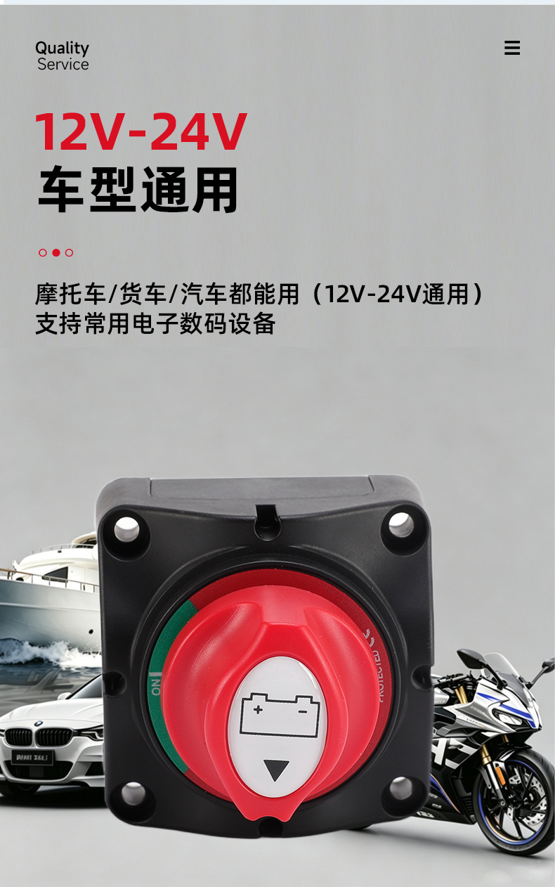 Yacht and RV two-position 12-24V current anti-leakage protection battery knob power-off switch car modification accessories
