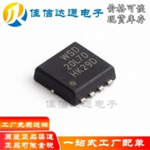 全新原装WSD20L70DN33贴片DFN3X3-8单P沟道20V70A MOSFET场效应管