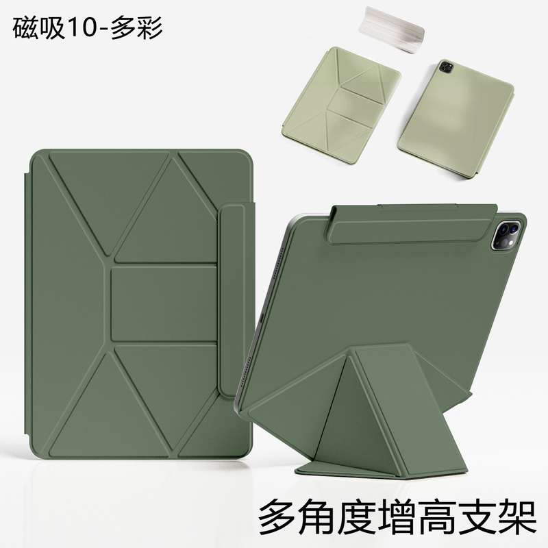 iPadpro保护套增高支架iPad11磁吸双面夹mini7旋转air654拆分笔袋|undefined