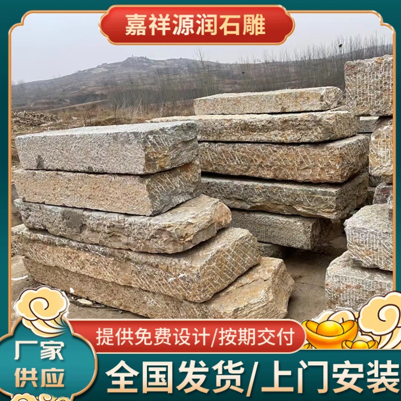 仿古老石板铺路石 园林古建庭院装饰铺地石自然面花岗岩老石板
