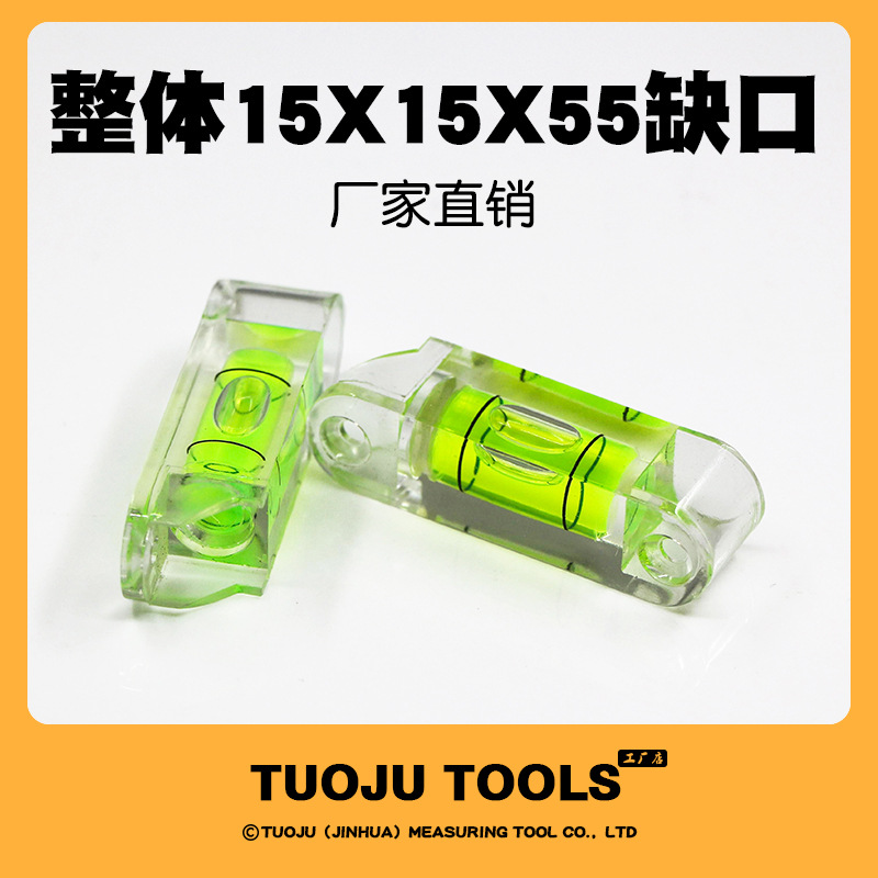 迷你水平尺小气泡方形水平泡塑料水准泡5515水平仪高精度水准器