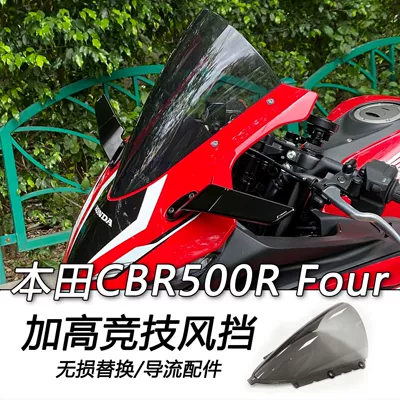 Suitable for Honda CBR500R Four-cylinder motorcycles, this is a modified, high-mounted, sporty-style front windshield and fairing