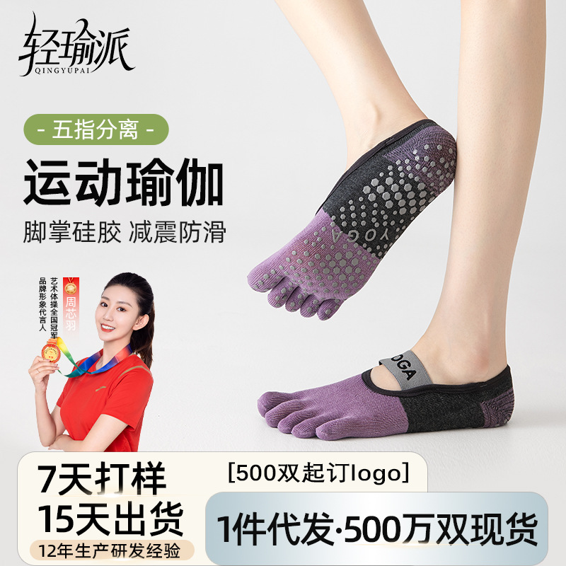 Color-blocked yoga socks