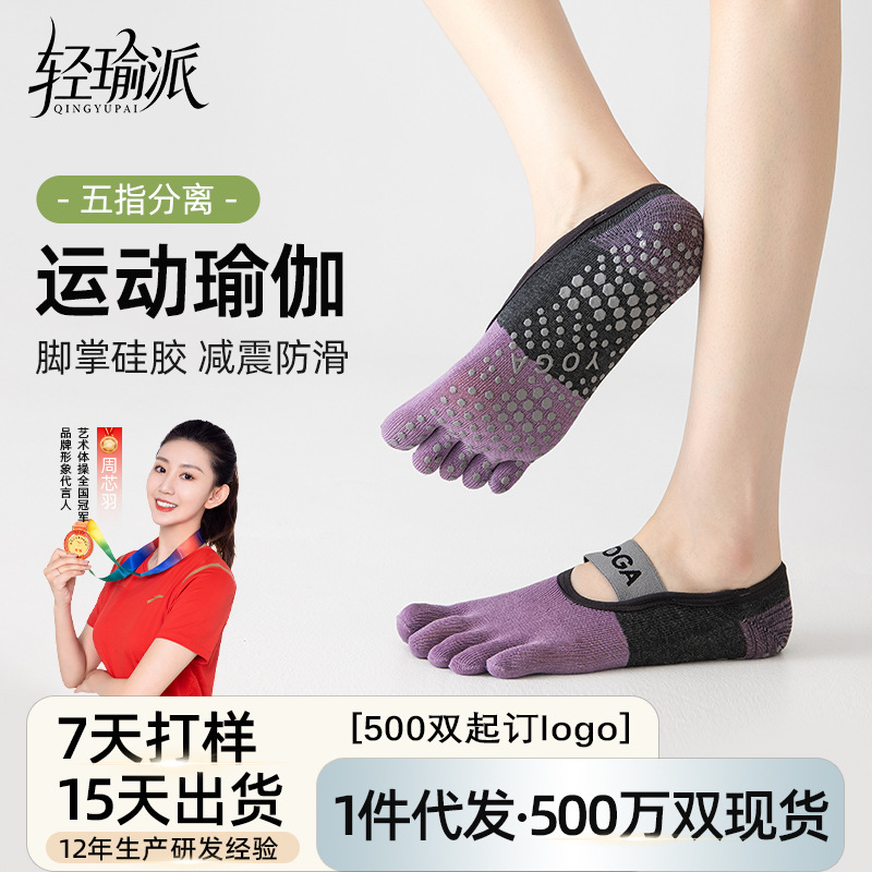 Color-Blocked Yoga Socks, Summer Thin Five-Toe Socks, Pilates Sports Summer-Specific Short Socks, Full-Length Silicone Non-Slip Socks Color-Blocked Yoga Socks, Summer Thin Five-Toe Socks, Pilates Sports Summer-Specific Short Socks, Full-Length Silicone Non-Slip Socks