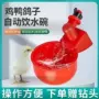 养鸡新款自动水槽家禽