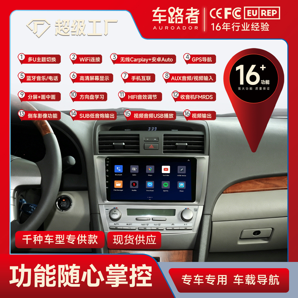 Adecuado para Toyota Camry 2006-2011, sistema de navegación inteligente Android con pantalla grande, control central, cámara de reversa, máquina todo en uno.