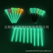 新款夜光高尔夫球钉 83mm橡胶高尔夫球TEE 夜光杯形钉 golf tee