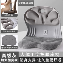 正品加厚护腰座垫久坐神器 赠送可拆洗坐垫布套  办公室学生均可