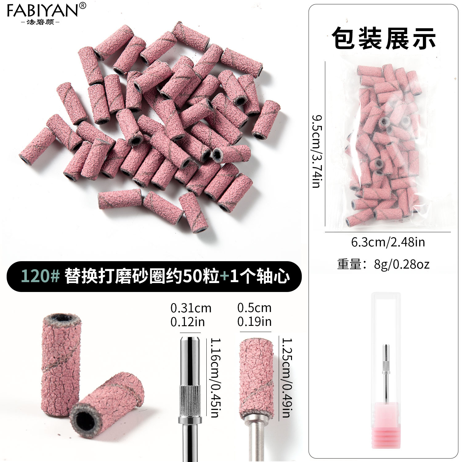 120 # 핑크 모래 링 샤프트 코어