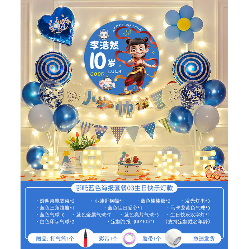 男の子の10歳の誕生日ハッピーな儀式の装飾子供の1歳のバルーンパーティーシーンの装飾ネザ背景壁|undefined