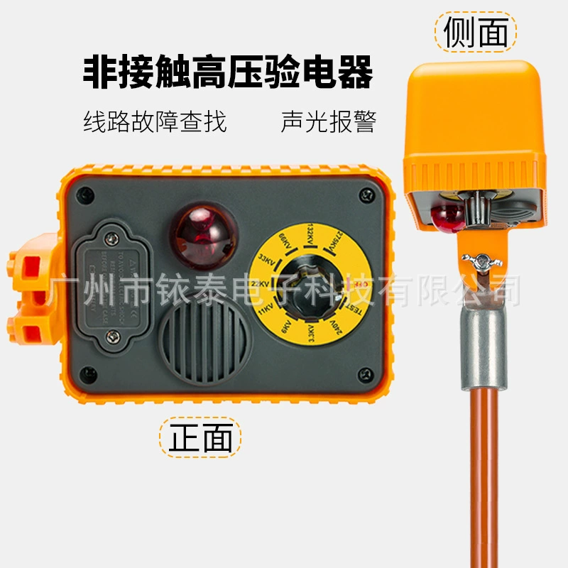Yitai ETCR1820 бесконтактный высоковольтный электроскоп для проверки линий высокого напряжения, датчик измерения напряжения