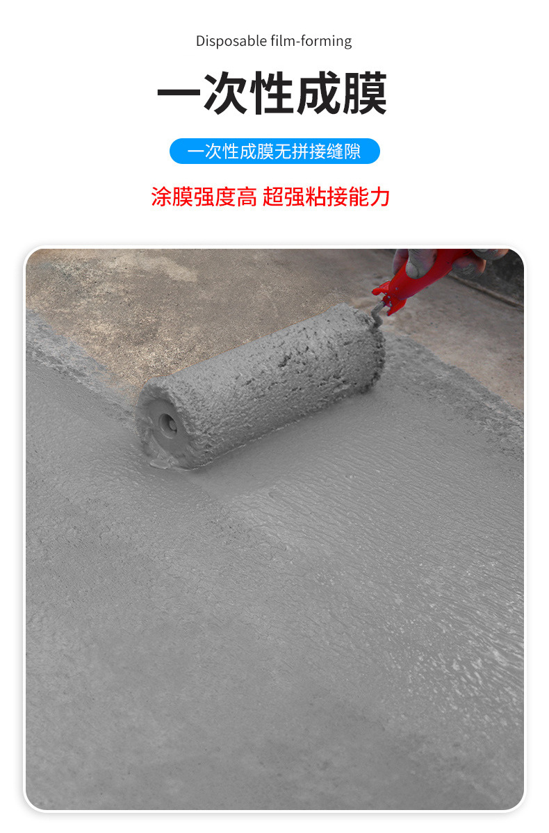 华宇润普水泥基渗透结晶型防水涂料介绍 (9).jpg