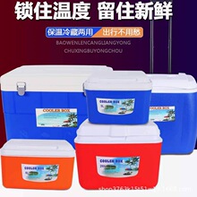 无印良品冷藏箱家用车载户外冰箱外卖保冷箱钓鱼大小号保鲜箱便携