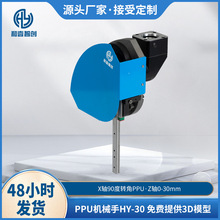 90°PPU机械手凸轮结构自动取放下料步进伺服电机驱动替代怡合达