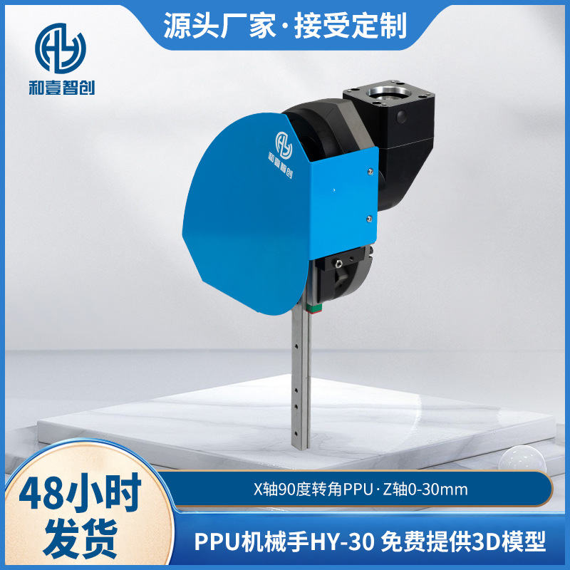 90°PPU机械手凸轮结构自动取放下料步进伺服电机驱动替代怡合达