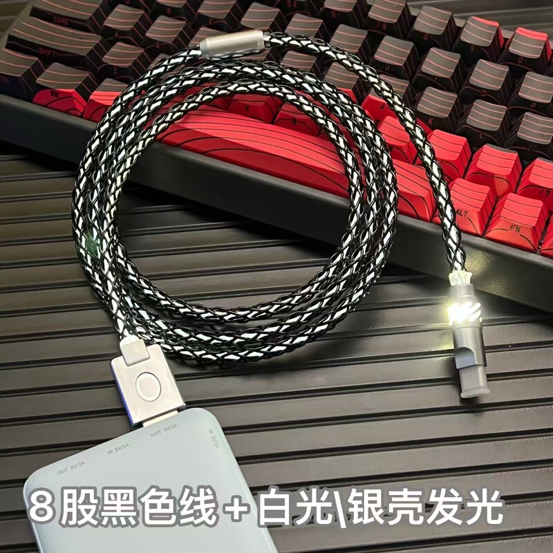 カスタムUSB-C8単結晶銅【白色光】8k電気競争磁気軸機械キーボード充電線プラグ発光|undefined