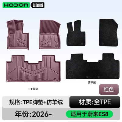 Modelə uyğun ayaqaltı – floor mats and trunk mats - nio-es8-five-seater-double-layer-foot-mat-red-tpe-brown-imitation-cashmere-with-wool-texture