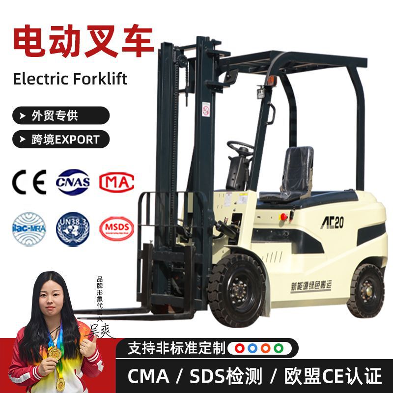 New energy electric forklift, four-wheel ride-on mobile hydraulic lifting stacker for loading and unloading, 2-ton capacity for warehouse use New energy electric forklift, four-wheel ride-on mobile hydraulic lifting stacker for loading and unloading, 2-ton capacity for warehouse use