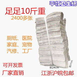 Factory 10kg bulk flat toilet paper side paper straw paper wholesale Jiangsu, Zhejiang, Shanghai and Anhui