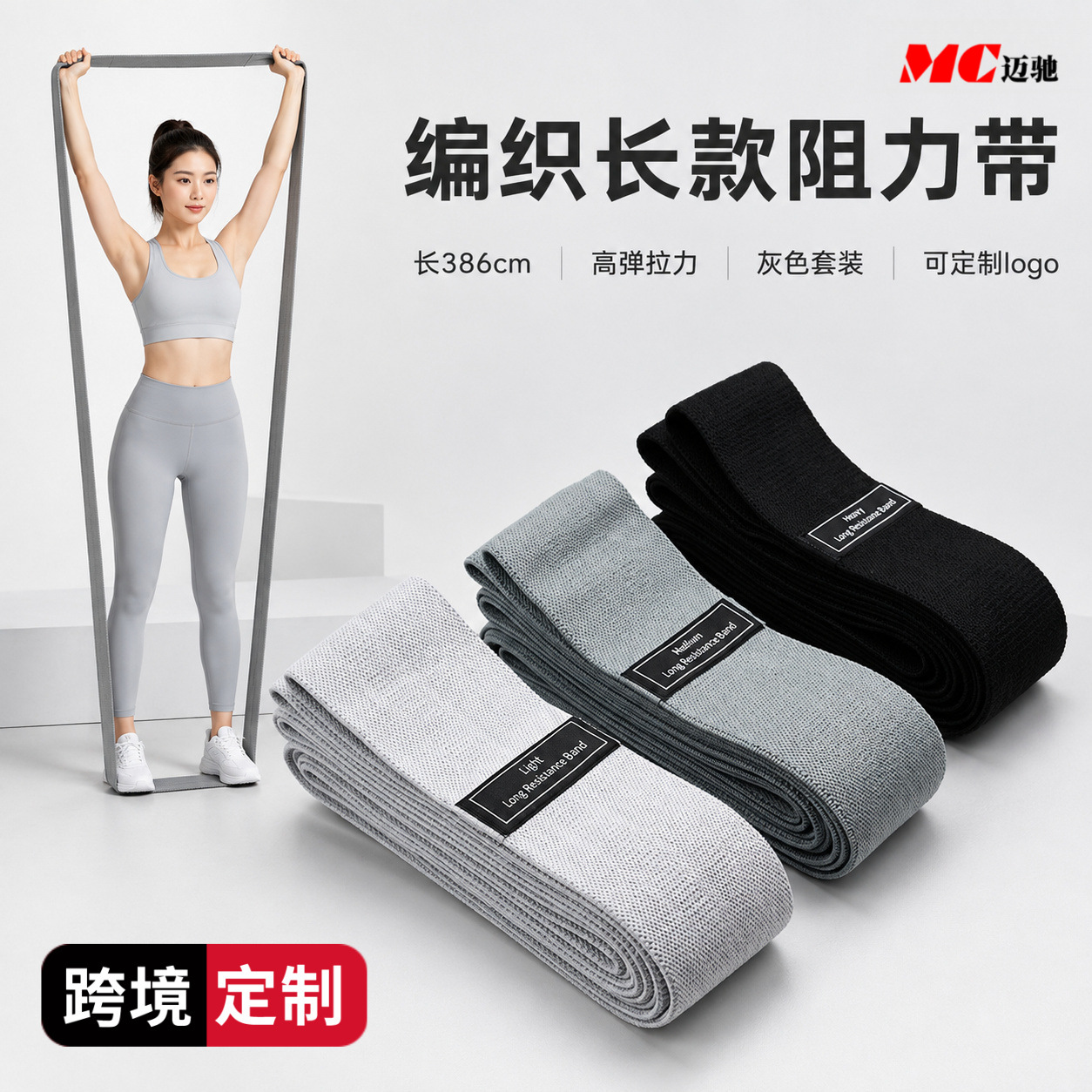 Knitted resistance band 76inch long woven resistance band 386cm knitted resistance band for fitness, leg and butt exercises