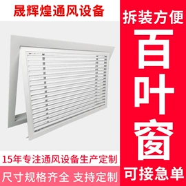 风口;风机设备配件