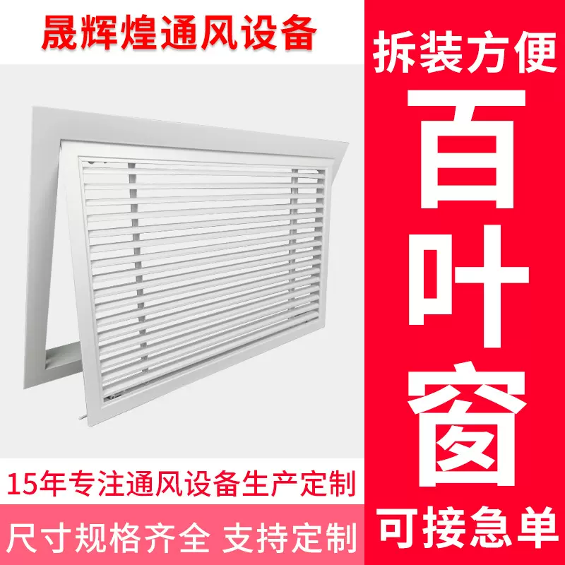 厂家铝合金通风口空中央调百叶窗进出风口格栅铰链式可打开检修口