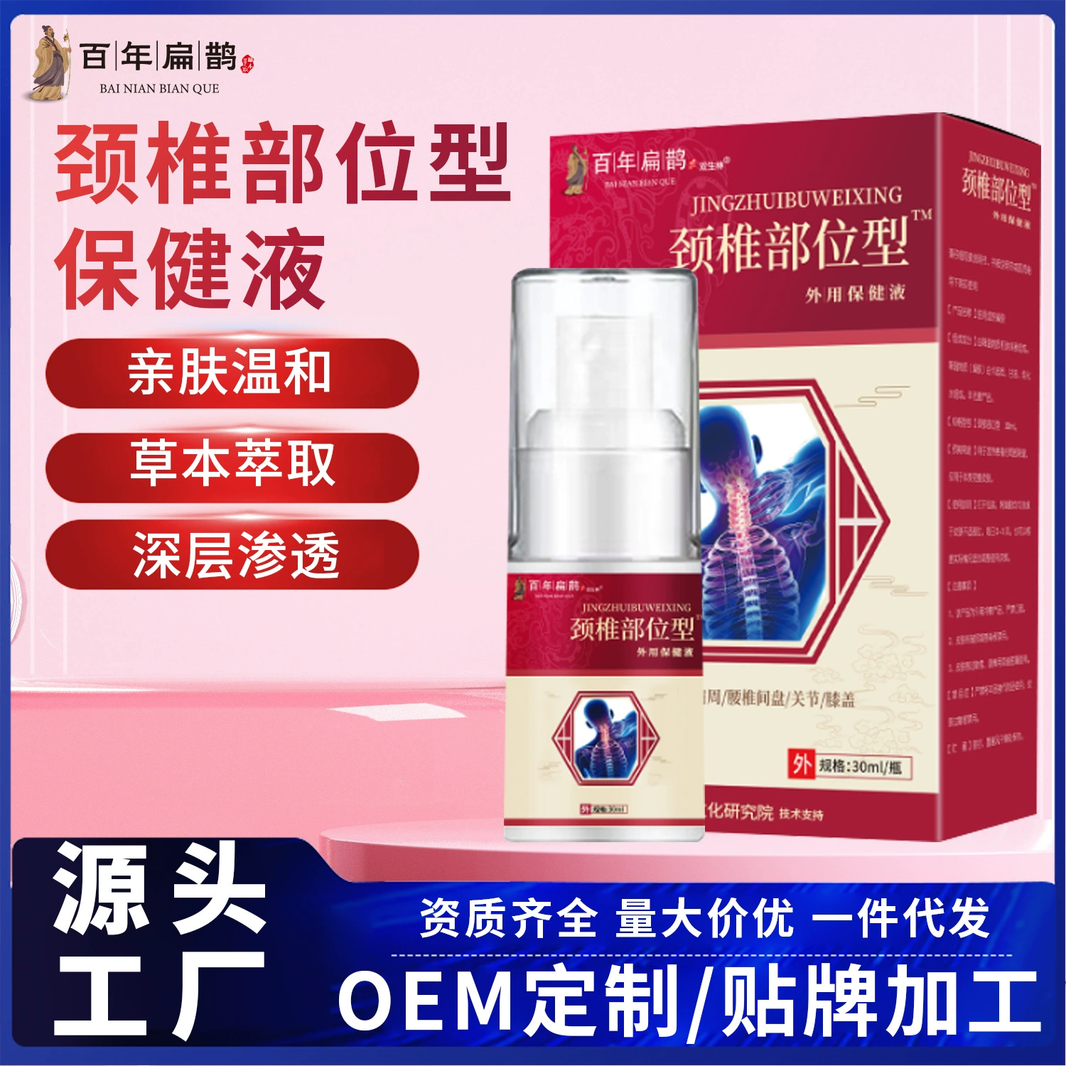 Вековой шейный отдел позвоночника шейный отдел позвоночника шейный спондилез шейный спондилез