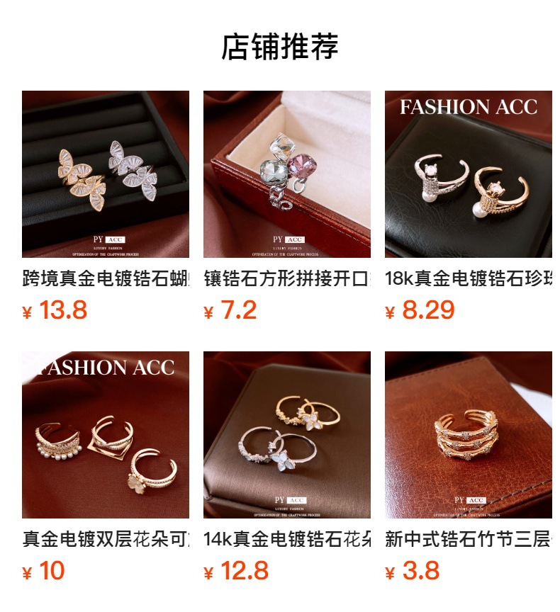 预览状态下无法点击,发布后,可点击跳转到对应的商品页面